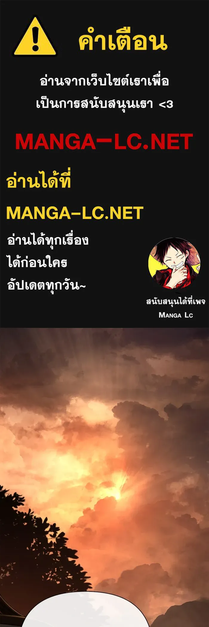 Surviving The Game as a Barbarian ตอนที่ 104 1