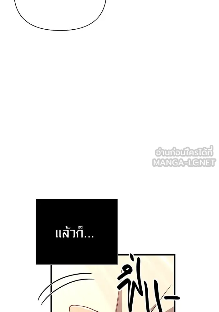 Surviving The Game as a Barbarian ตอนที่ 104 3