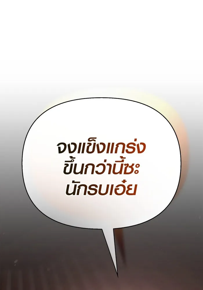 Surviving The Game as a Barbarian ตอนที่ 104 5
