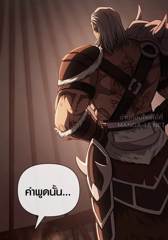Surviving The Game as a Barbarian ตอนที่ 104 6