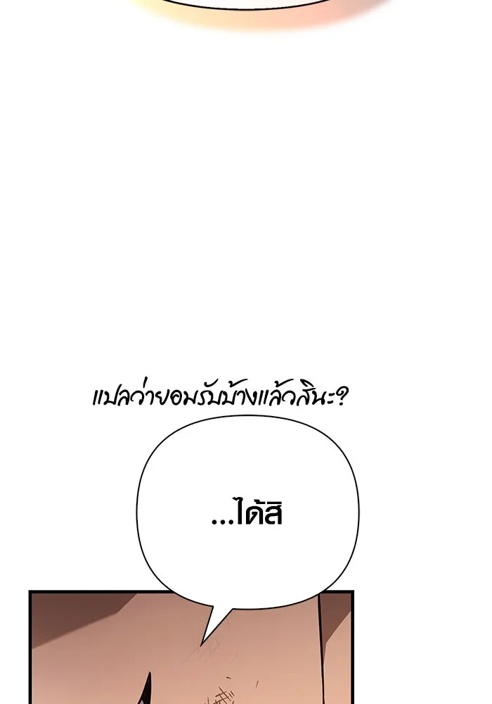 Surviving The Game as a Barbarian ตอนที่ 104 8