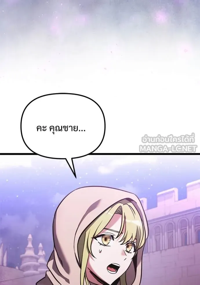 Terminally-Ill Genius Dark Knight ตอนที่ 104 8