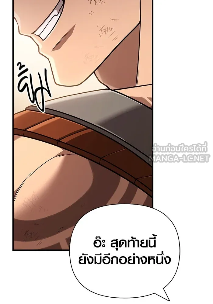 Surviving The Game as a Barbarian ตอนที่ 104 9