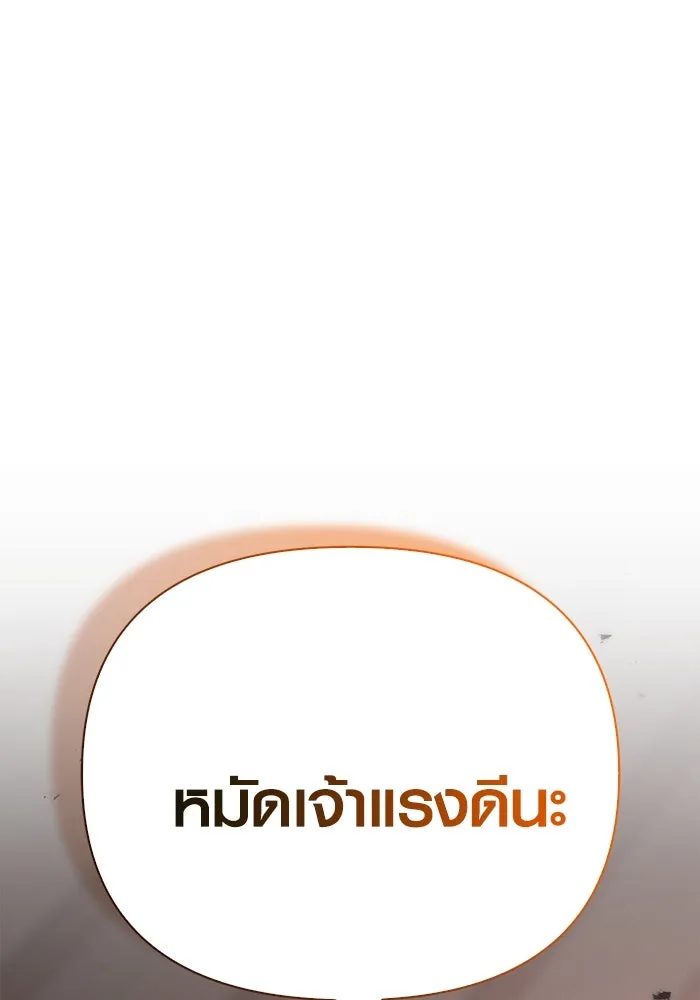 Surviving The Game as a Barbarian ตอนที่ 104 10