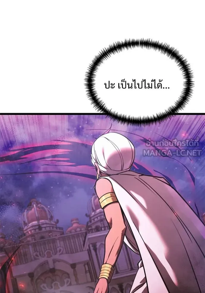 Terminally-Ill Genius Dark Knight ตอนที่ 104 11