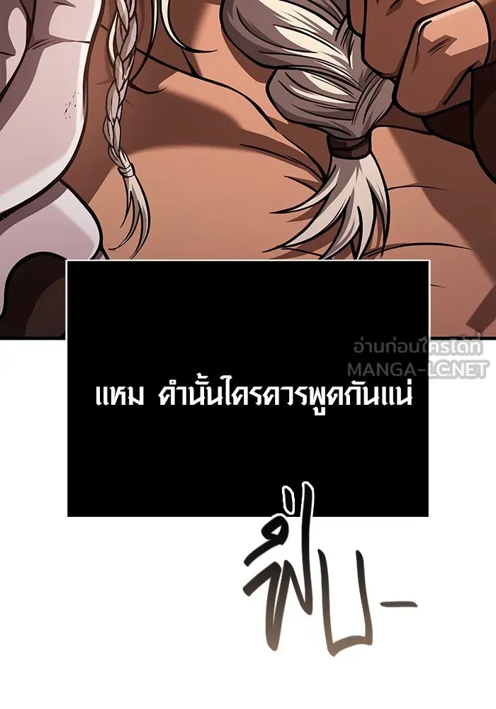 Surviving The Game as a Barbarian ตอนที่ 104 12