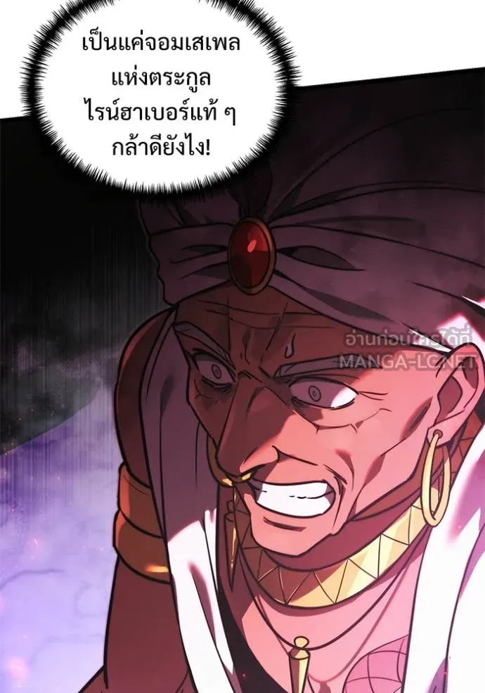 Terminally-Ill Genius Dark Knight ตอนที่ 104 13