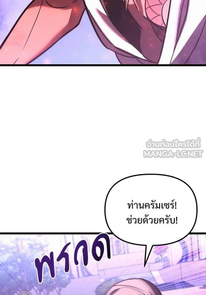Terminally-Ill Genius Dark Knight ตอนที่ 104 14
