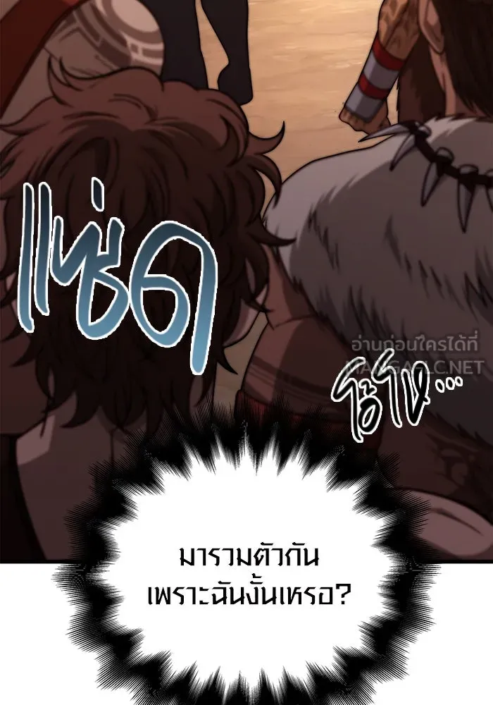 Surviving The Game as a Barbarian ตอนที่ 104 15