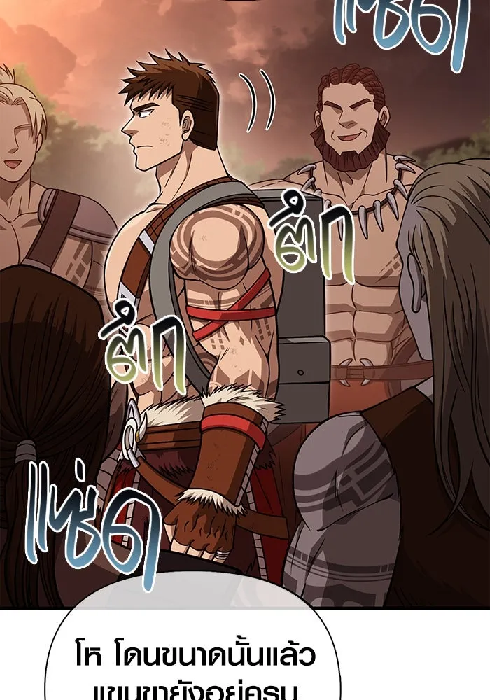 Surviving The Game as a Barbarian ตอนที่ 104 17