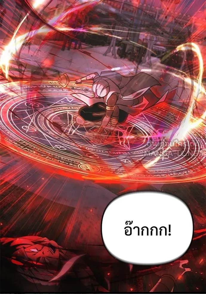 Terminally-Ill Genius Dark Knight ตอนที่ 104 17