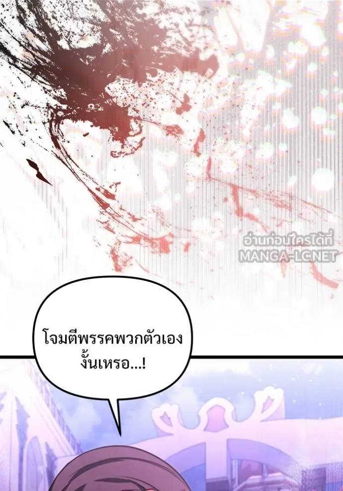 Terminally-Ill Genius Dark Knight ตอนที่ 104 18