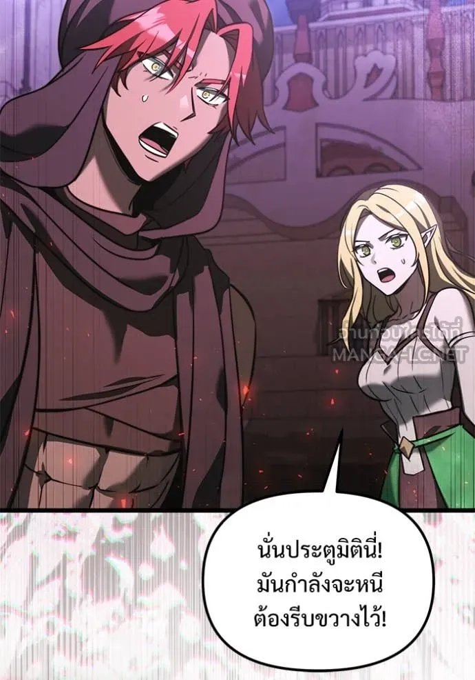 Terminally-Ill Genius Dark Knight ตอนที่ 104 19