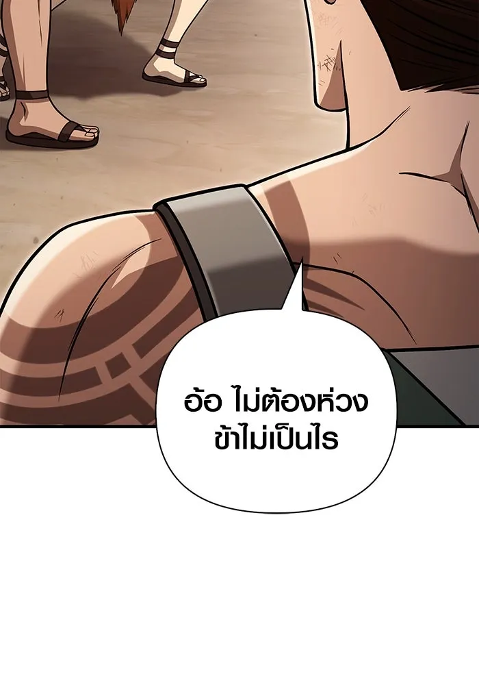 Surviving The Game as a Barbarian ตอนที่ 104 20