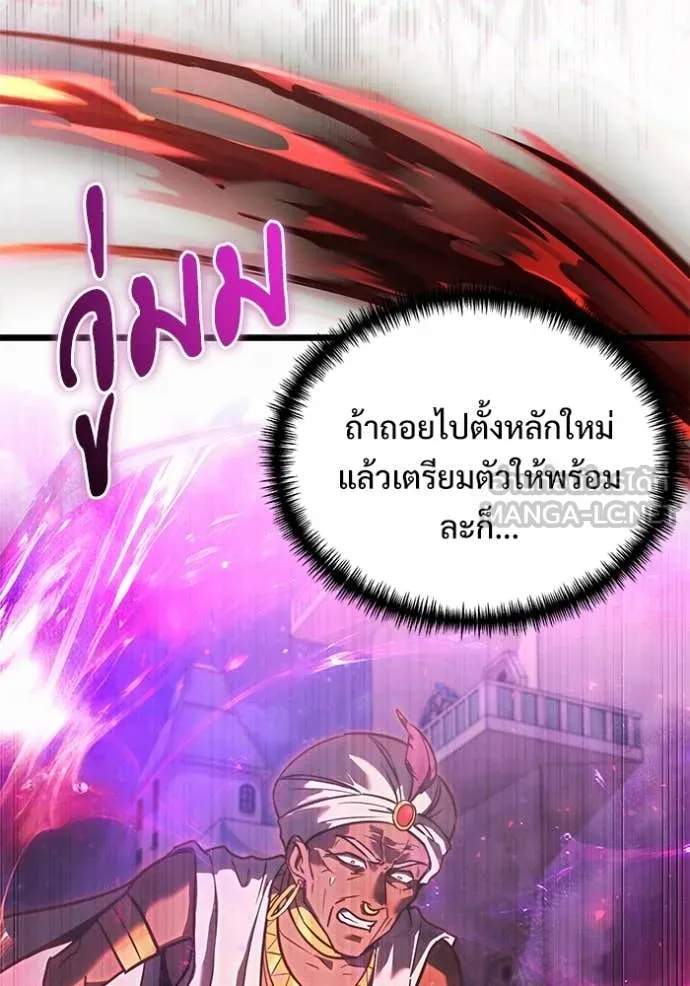 Terminally-Ill Genius Dark Knight ตอนที่ 104 20