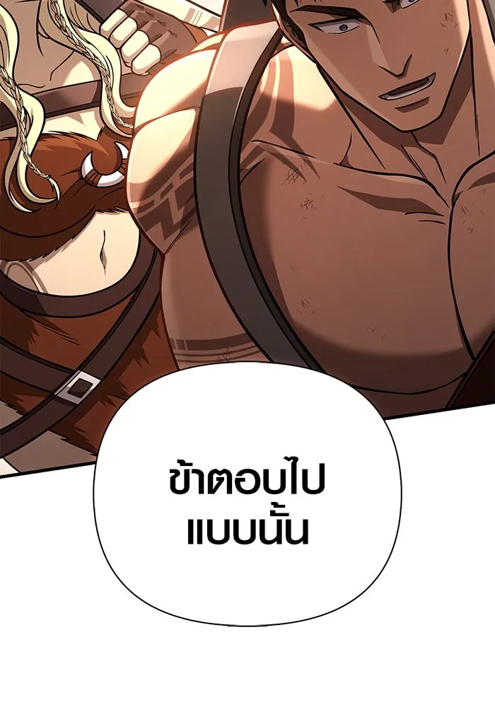 Surviving The Game as a Barbarian ตอนที่ 104 29