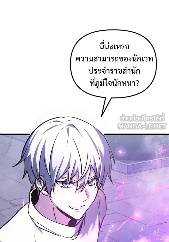 Terminally-Ill Genius Dark Knight ตอนที่ 104 30