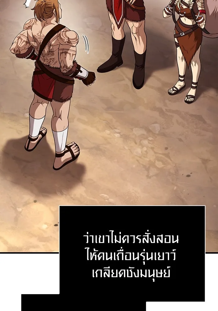 Surviving The Game as a Barbarian ตอนที่ 104 32