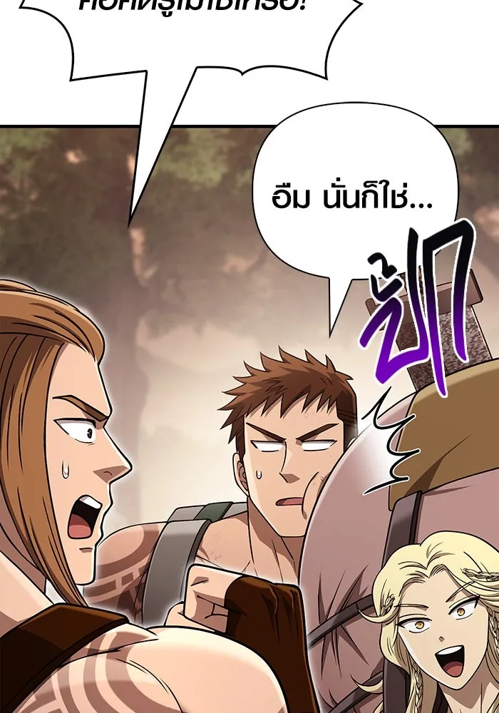 Surviving The Game as a Barbarian ตอนที่ 104 34