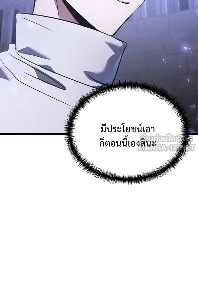 Terminally-Ill Genius Dark Knight ตอนที่ 104 39
