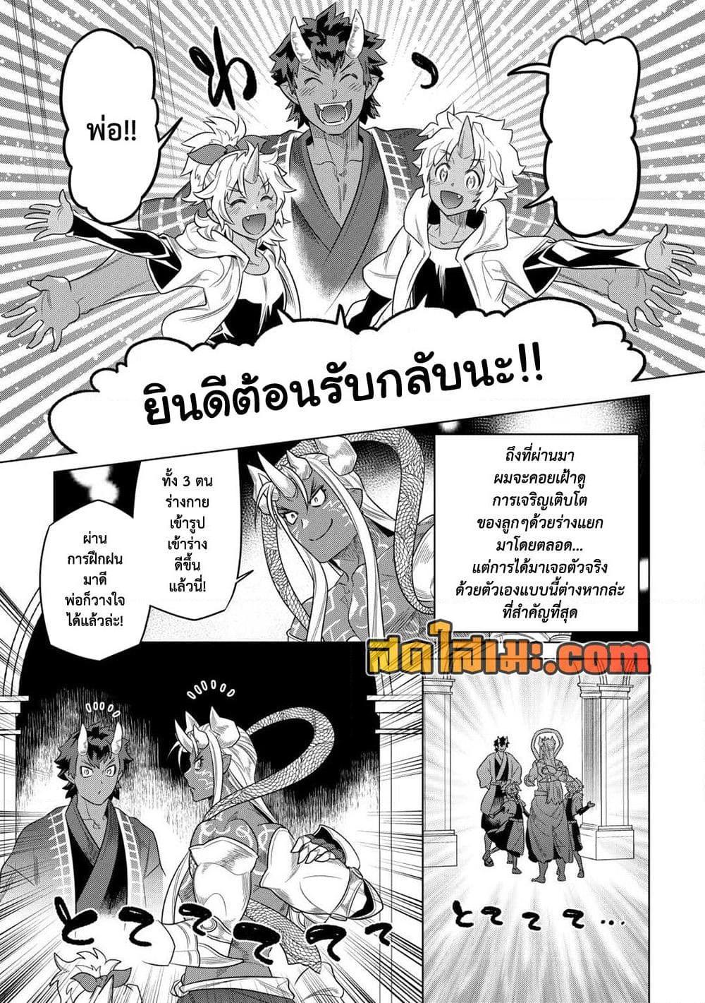 Re:Monster ตอนที่ 104 4