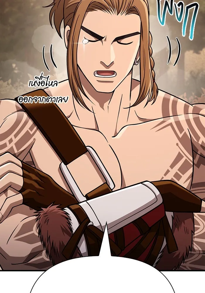 Surviving The Game as a Barbarian ตอนที่ 104 40
