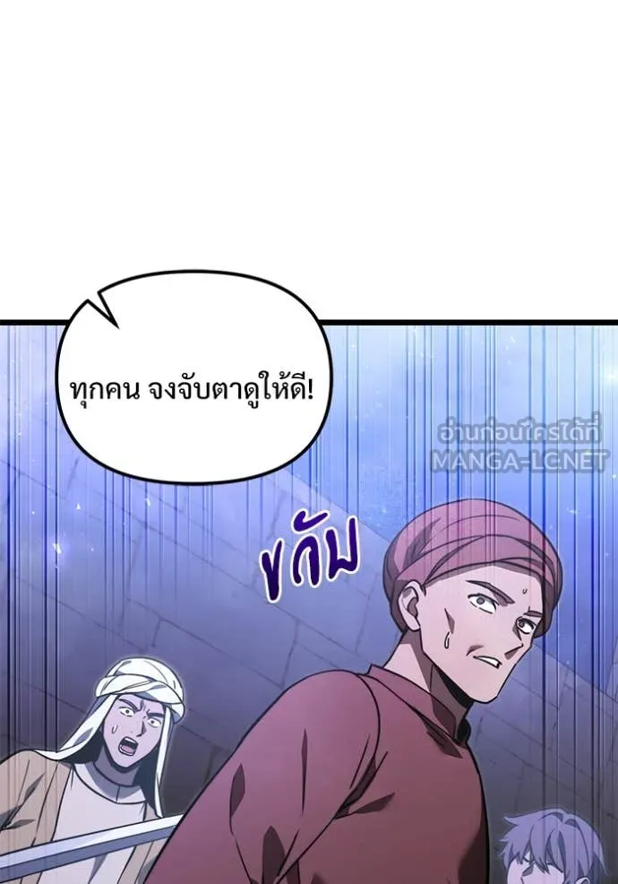 Terminally-Ill Genius Dark Knight ตอนที่ 104 41