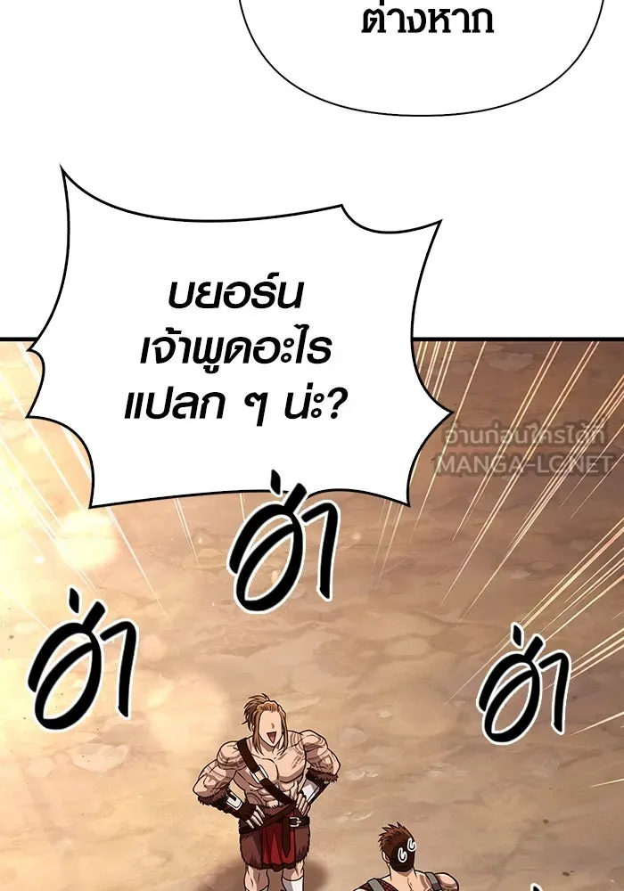 Surviving The Game as a Barbarian ตอนที่ 104 45