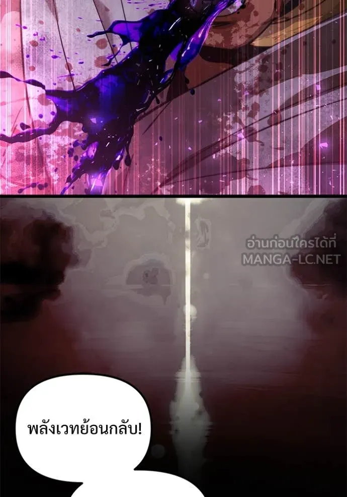 Terminally-Ill Genius Dark Knight ตอนที่ 104 49