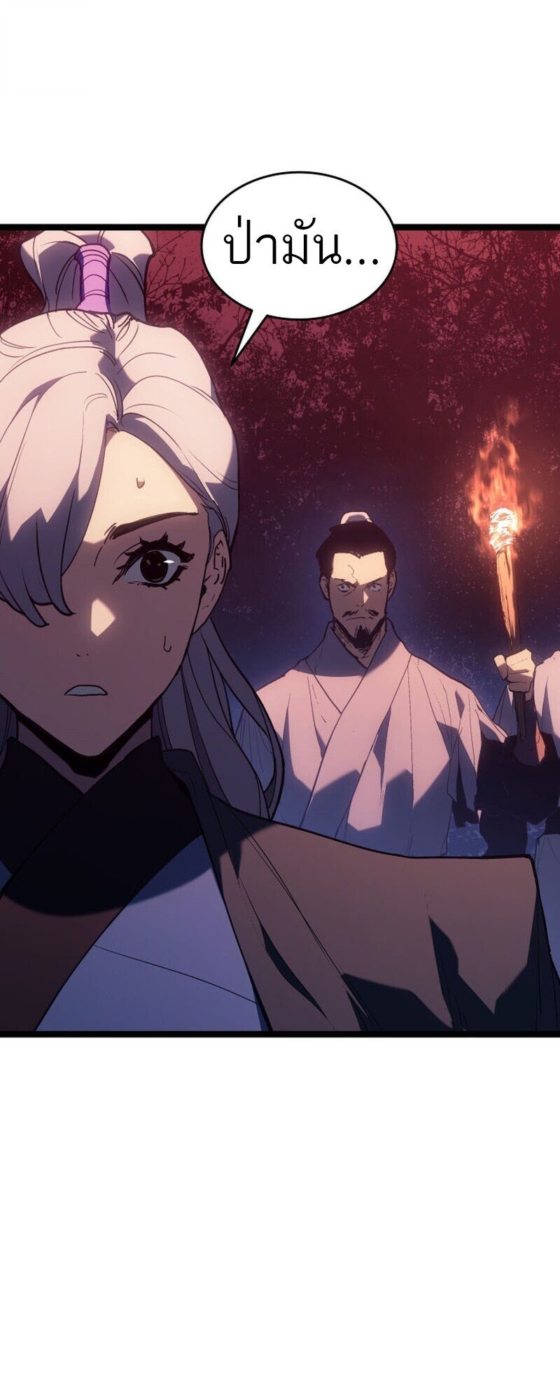 Reaper of the Drifting Moon ตอนที่ 104 5