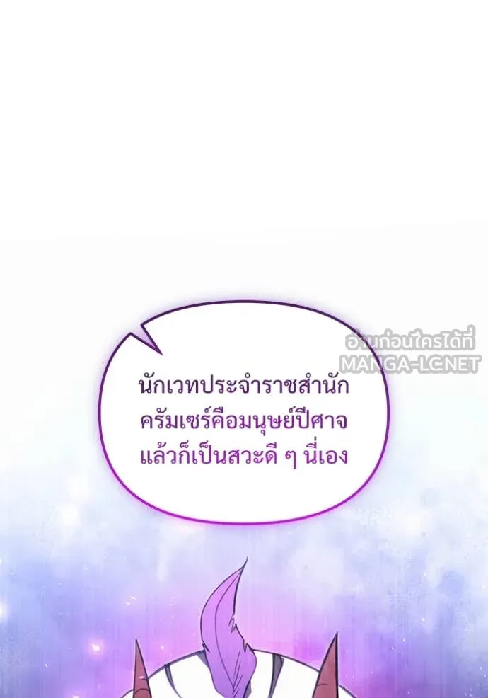 Terminally-Ill Genius Dark Knight ตอนที่ 104 51