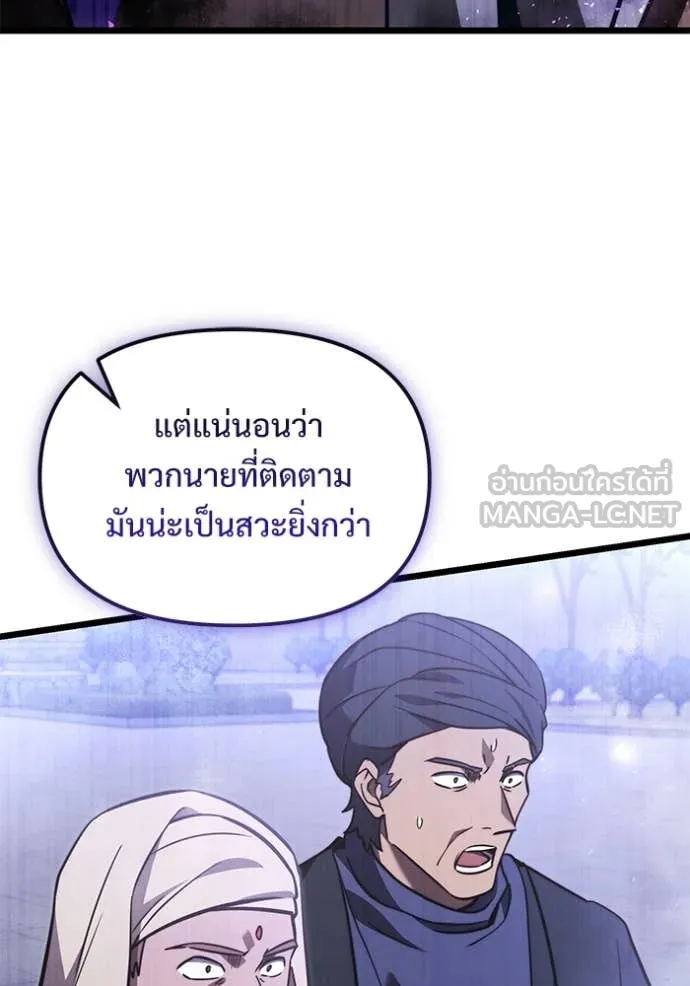 Terminally-Ill Genius Dark Knight ตอนที่ 104 53