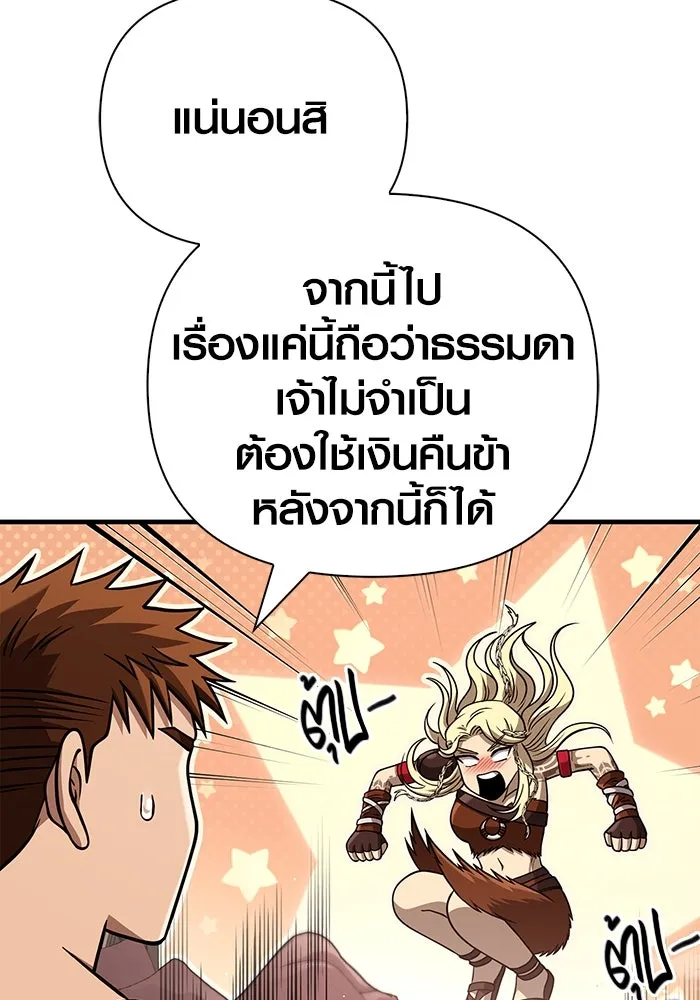 Surviving The Game as a Barbarian ตอนที่ 104 56
