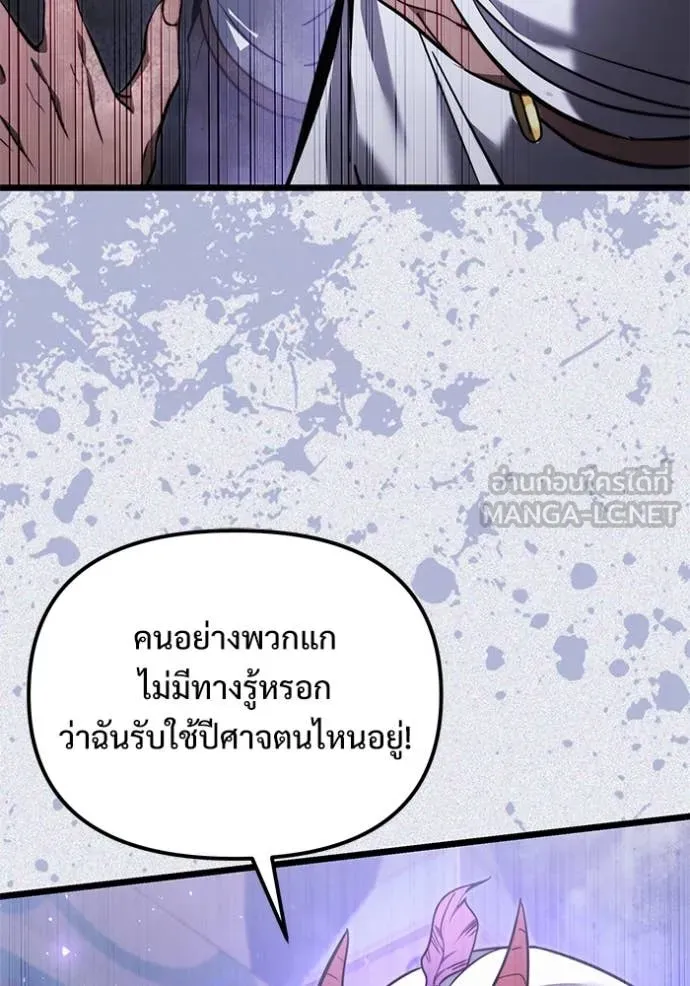 Terminally-Ill Genius Dark Knight ตอนที่ 104 57