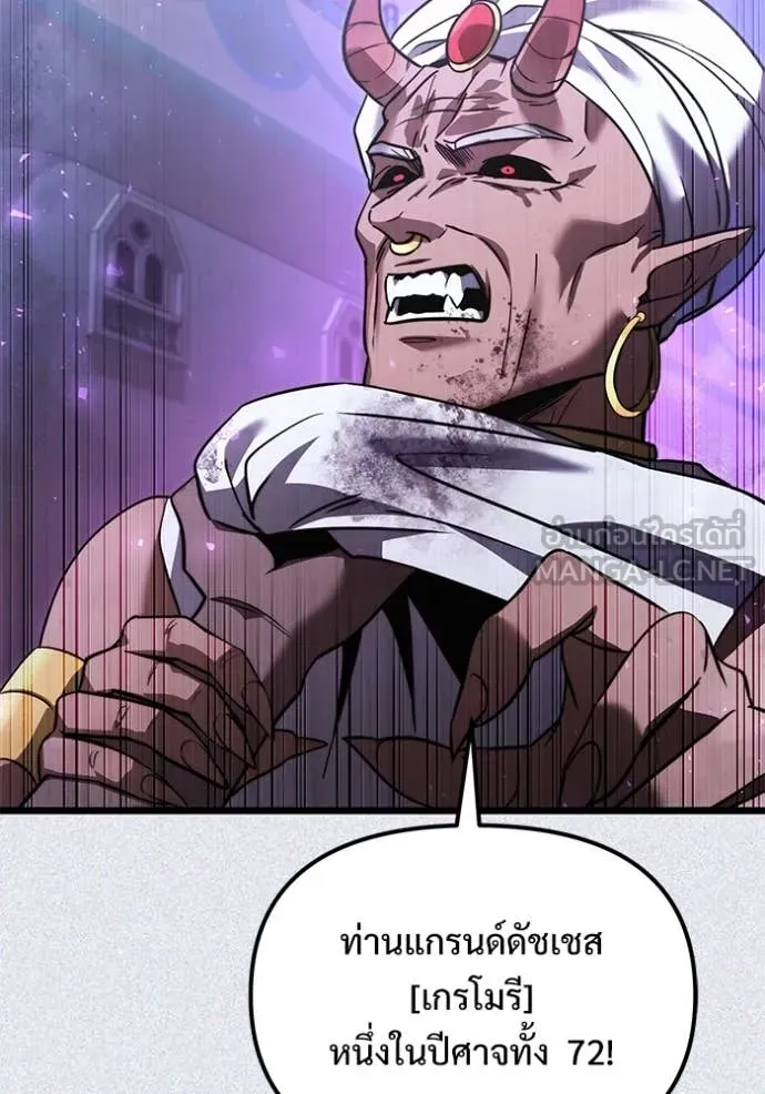 Terminally-Ill Genius Dark Knight ตอนที่ 104 58