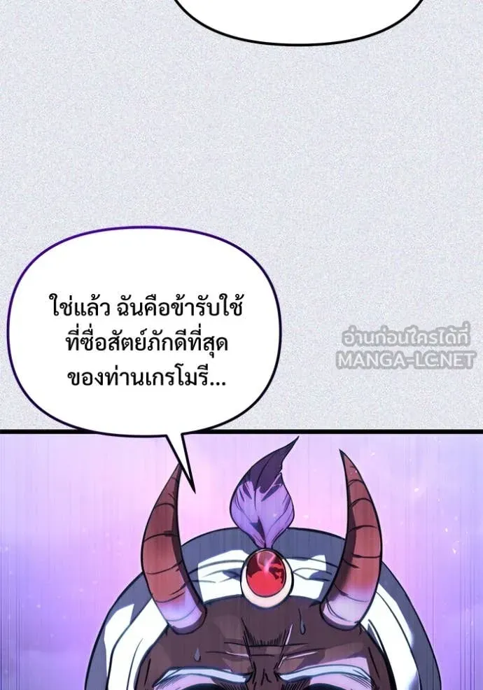 Terminally-Ill Genius Dark Knight ตอนที่ 104 59