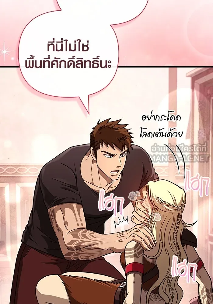 Surviving The Game as a Barbarian ตอนที่ 104 60