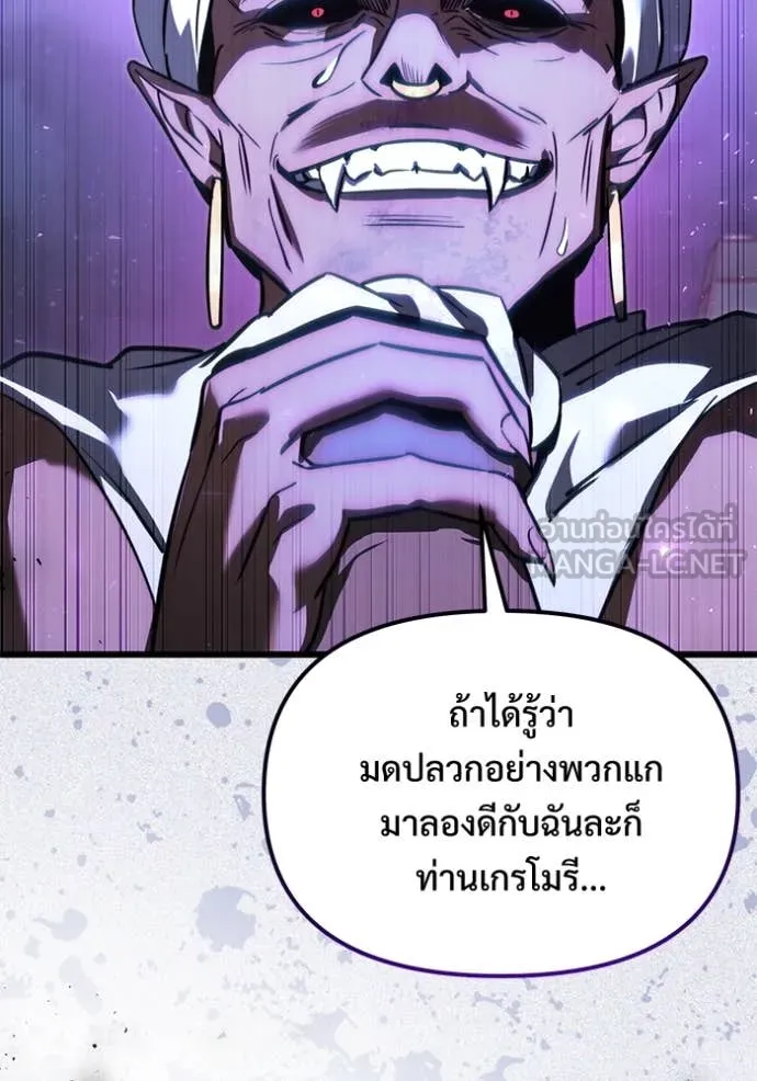Terminally-Ill Genius Dark Knight ตอนที่ 104 60