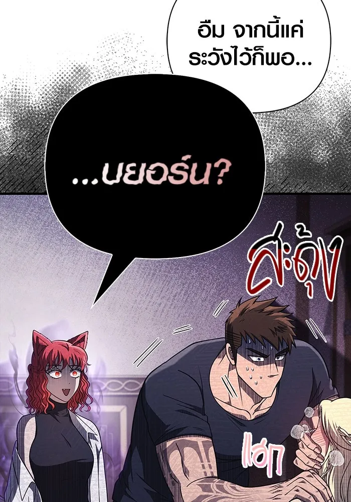 Surviving The Game as a Barbarian ตอนที่ 104 62