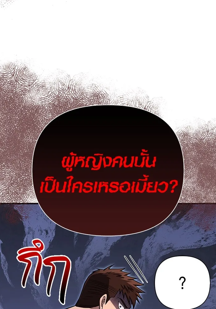 Surviving The Game as a Barbarian ตอนที่ 104 64