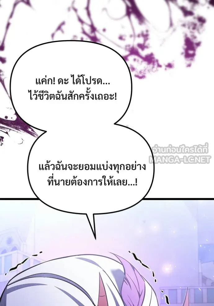 Terminally-Ill Genius Dark Knight ตอนที่ 104 64