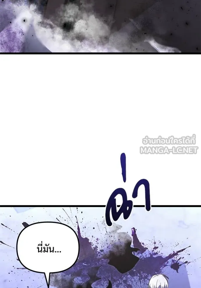 Terminally-Ill Genius Dark Knight ตอนที่ 104 73