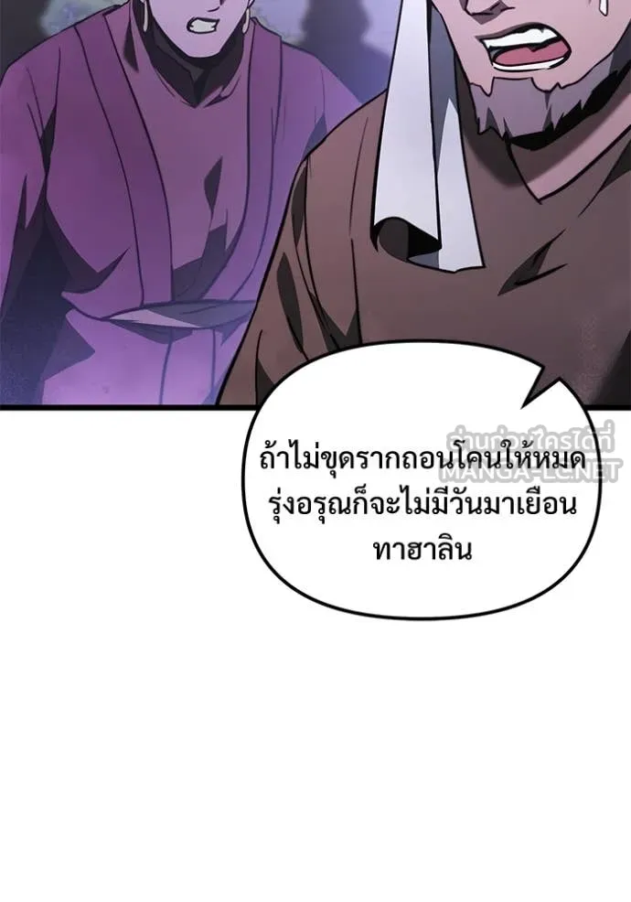 Terminally-Ill Genius Dark Knight ตอนที่ 104 77