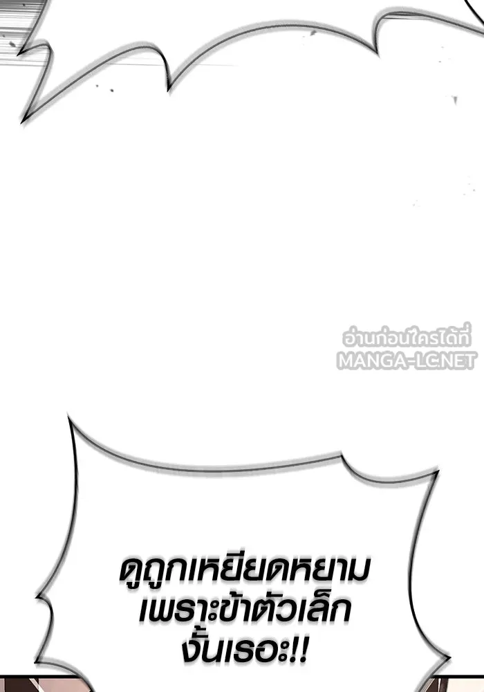 Surviving The Game as a Barbarian ตอนที่ 104 78