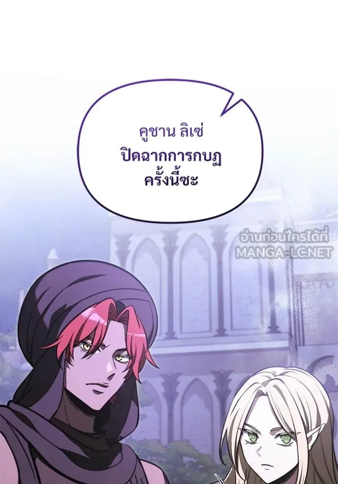 Terminally-Ill Genius Dark Knight ตอนที่ 104 78