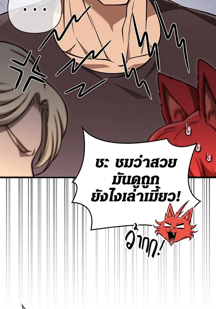 Surviving The Game as a Barbarian ตอนที่ 104 85