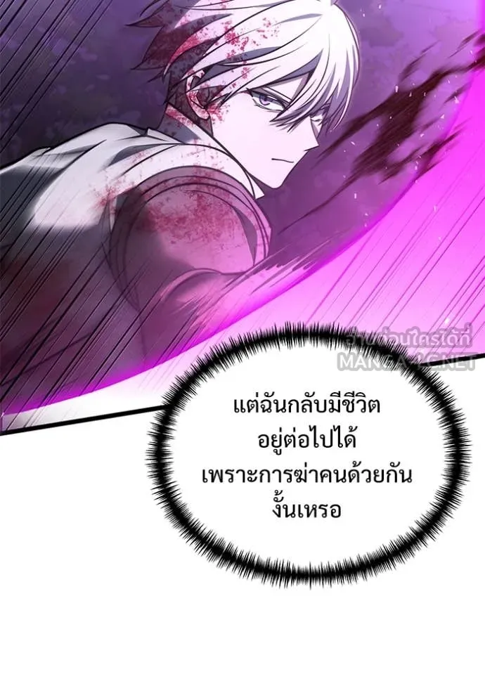 Terminally-Ill Genius Dark Knight ตอนที่ 104 85