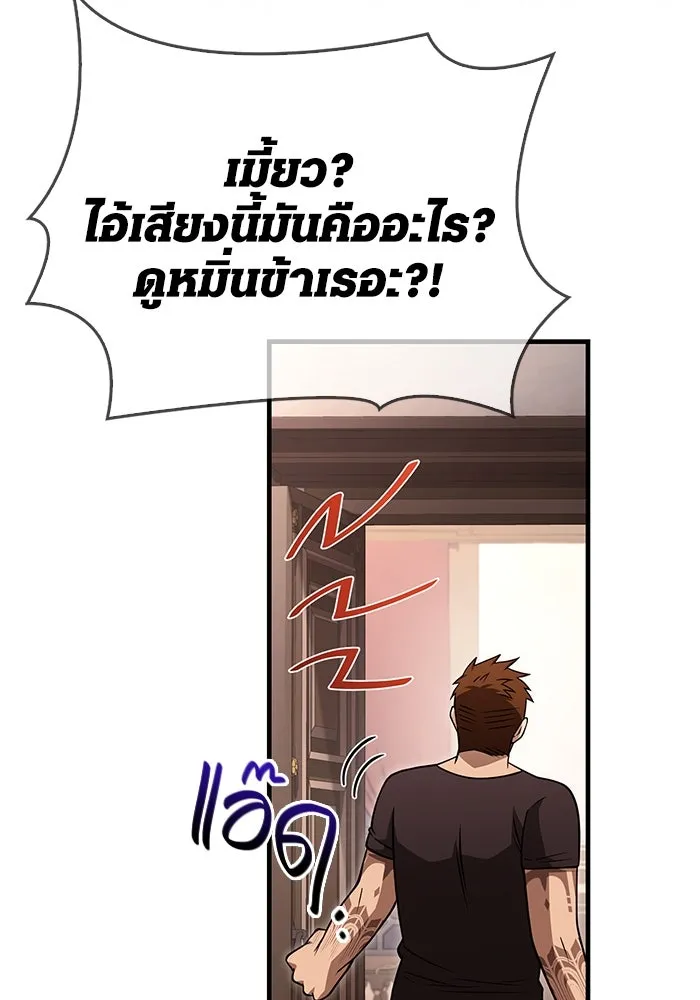 Surviving The Game as a Barbarian ตอนที่ 104 86