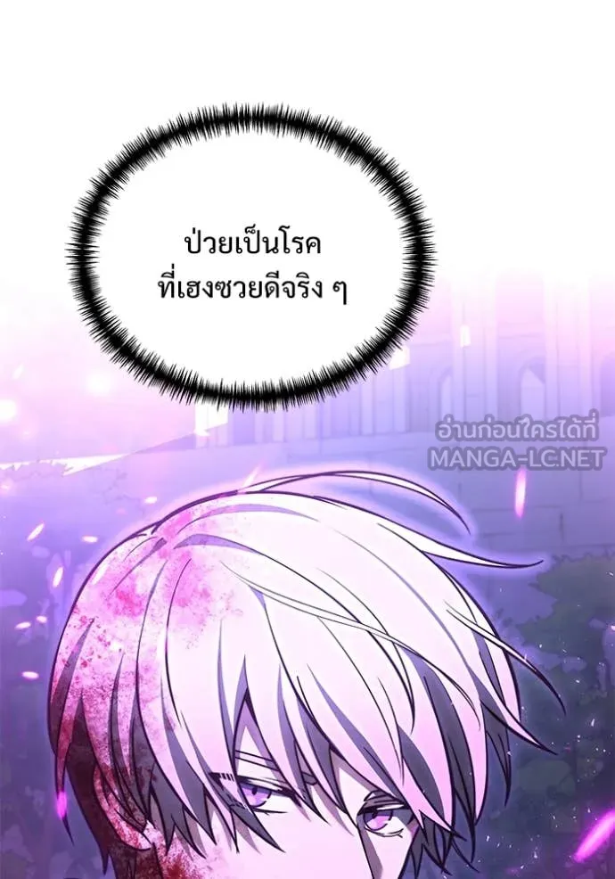 Terminally-Ill Genius Dark Knight ตอนที่ 104 86
