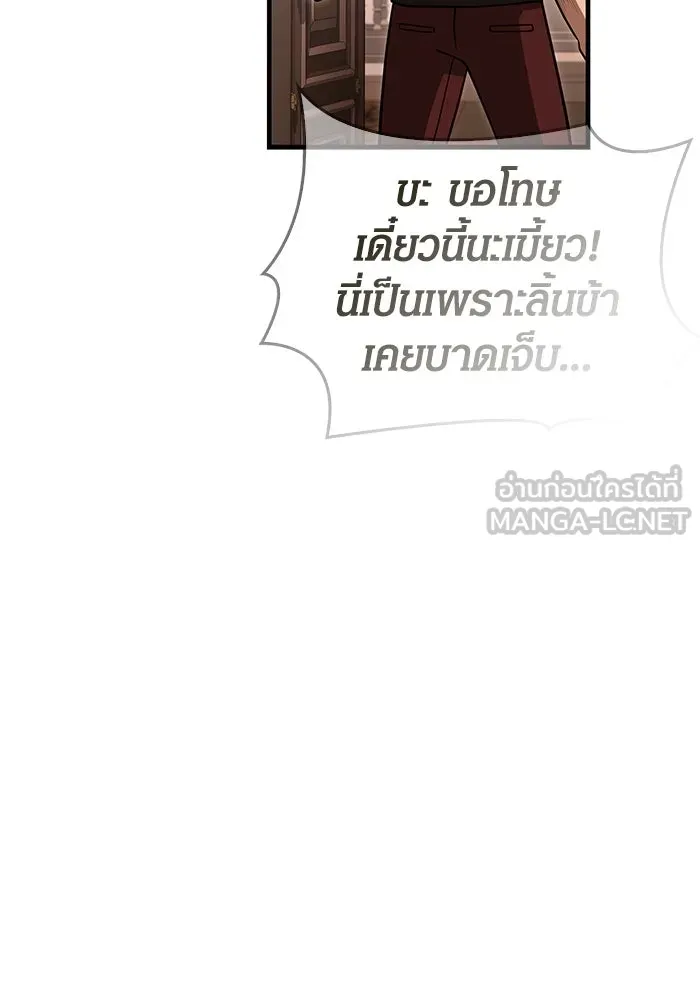 Surviving The Game as a Barbarian ตอนที่ 104 87